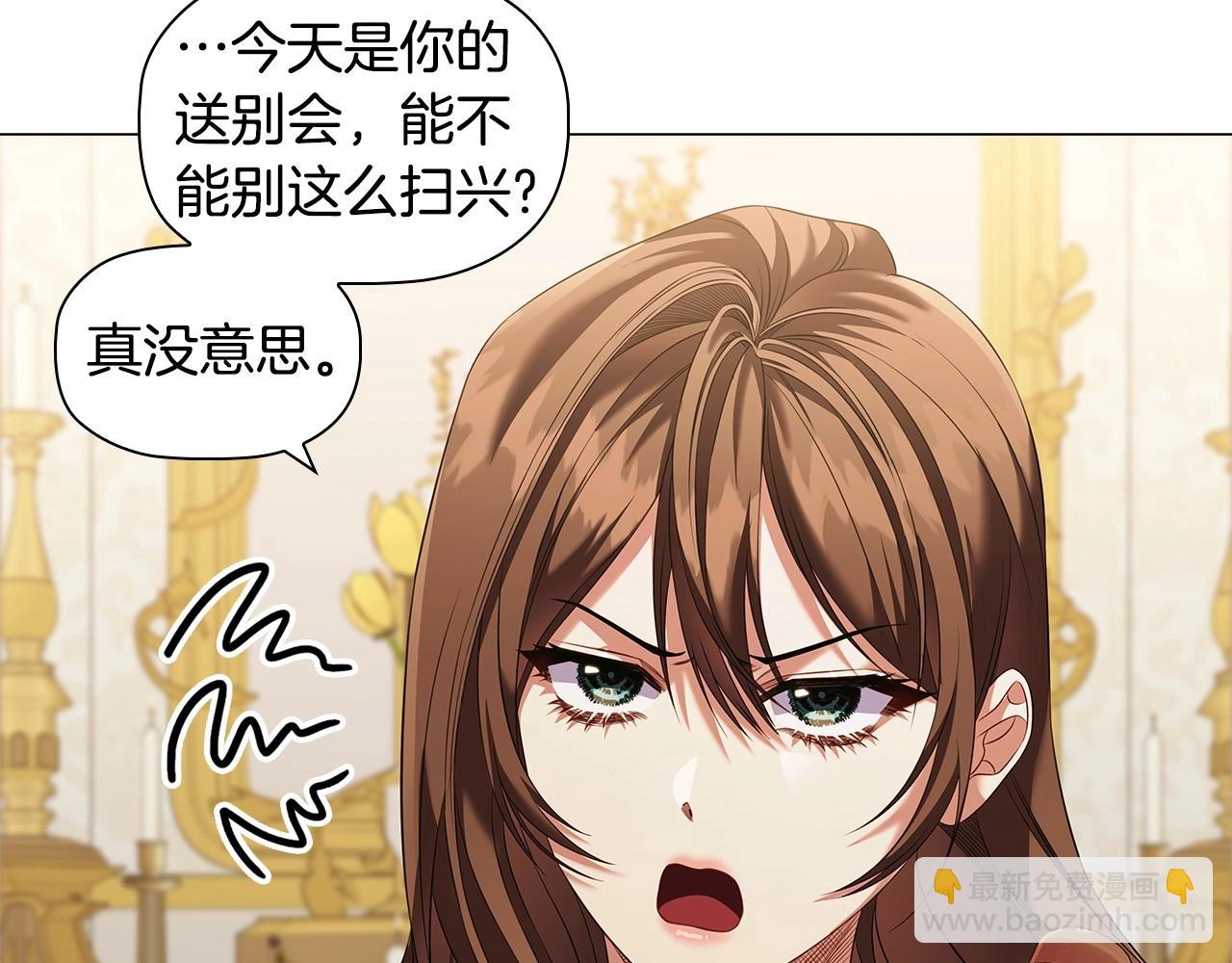 第71话 腹黑变黏人精？(1/3)-第73话