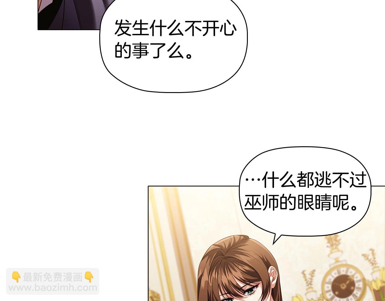 第71话 腹黑变黏人精？(1/3)-第73话