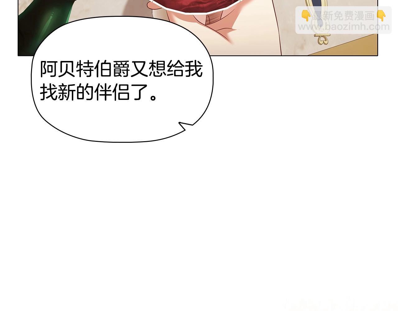 第71话 腹黑变黏人精？(1/3)-第73话
