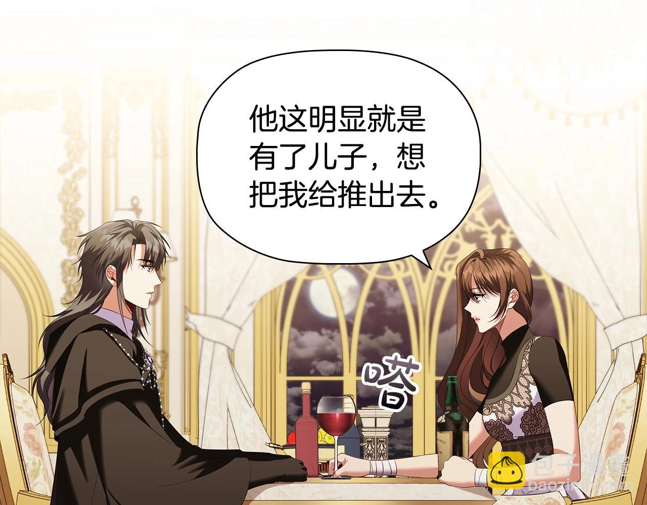 第71话 腹黑变黏人精？(1/3)-第73话