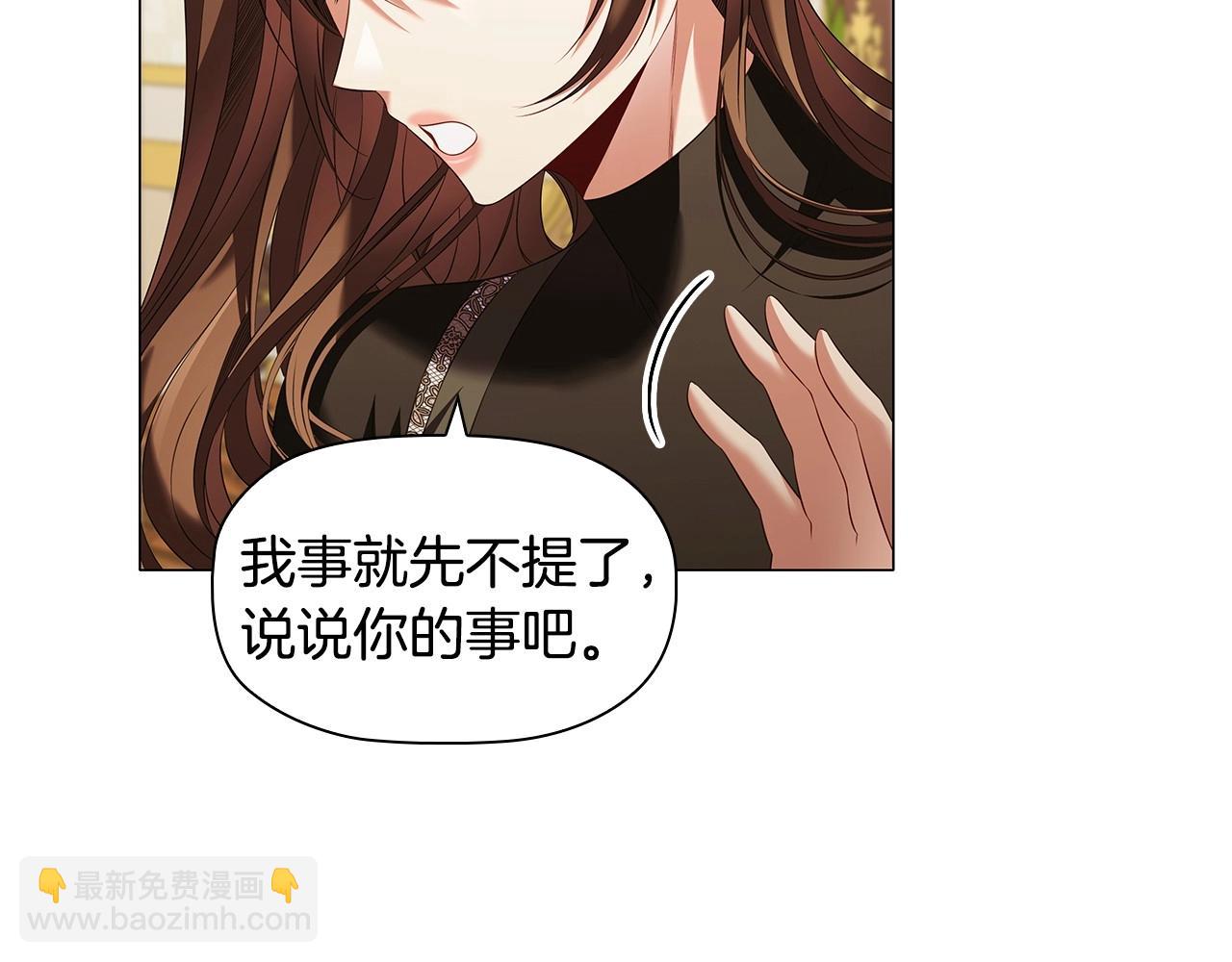 第71话 腹黑变黏人精？(1/3)-第73话