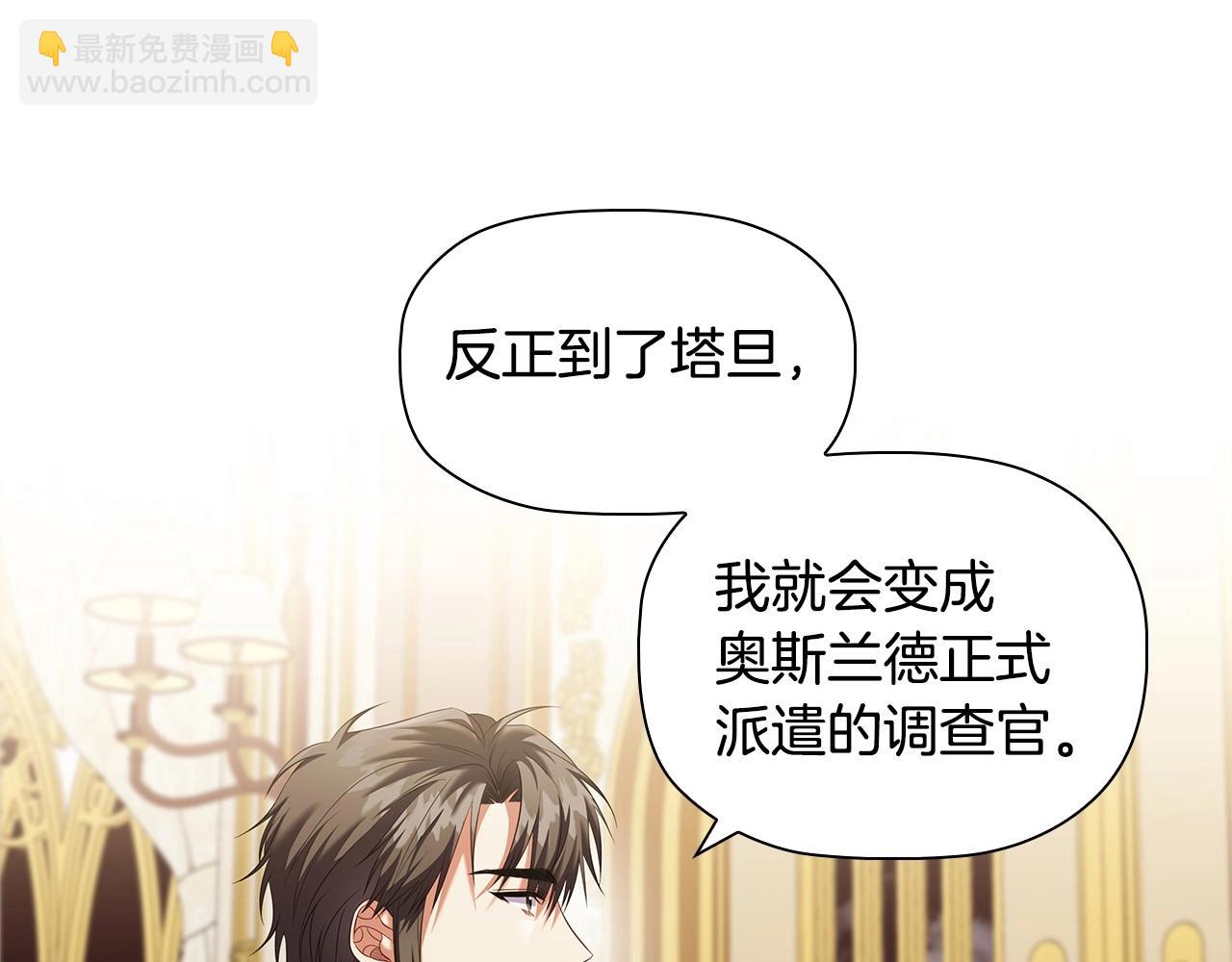 第71话 腹黑变黏人精？(1/3)-第73话