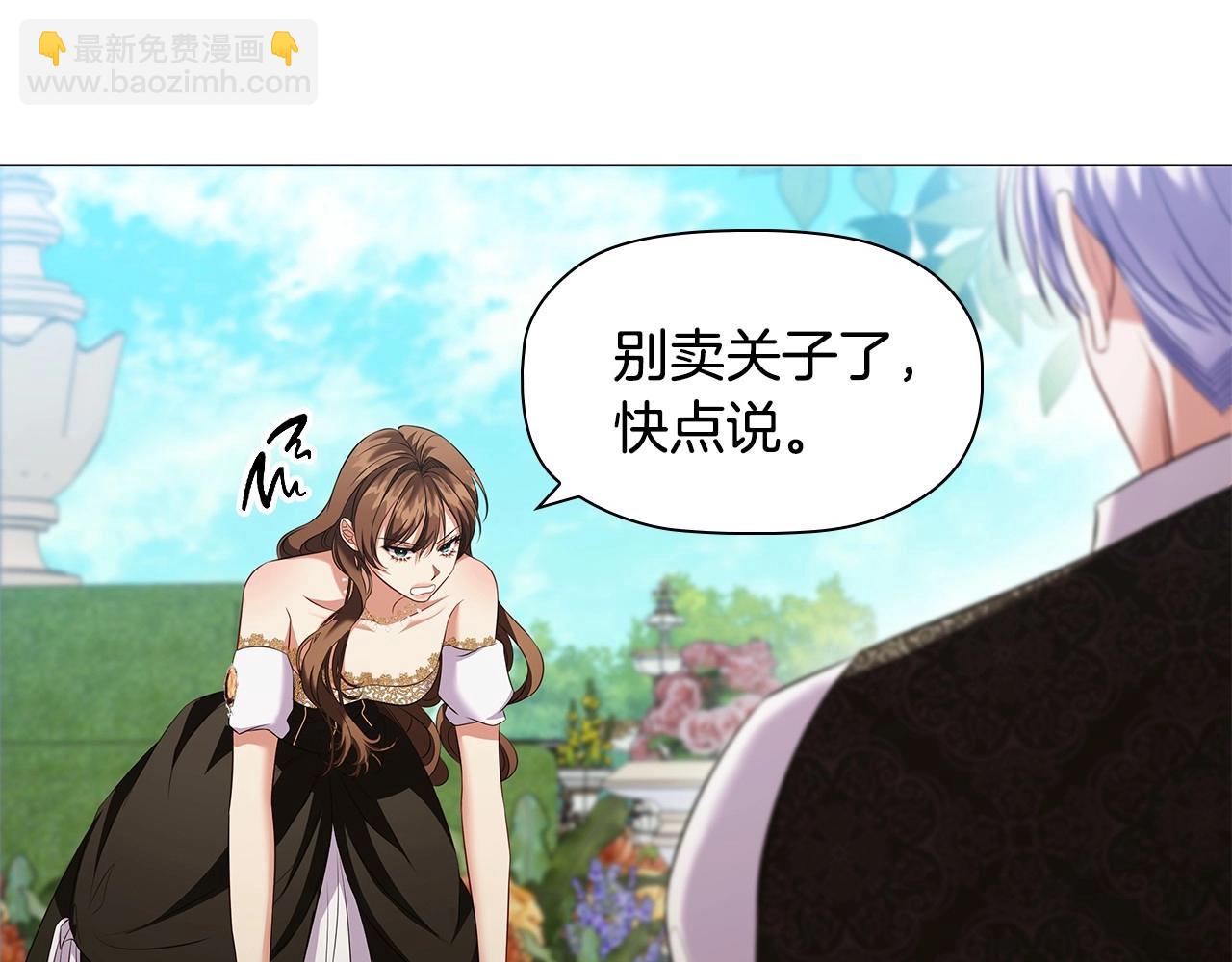 第73话 仇人的特殊取向？(1/4)-第75话