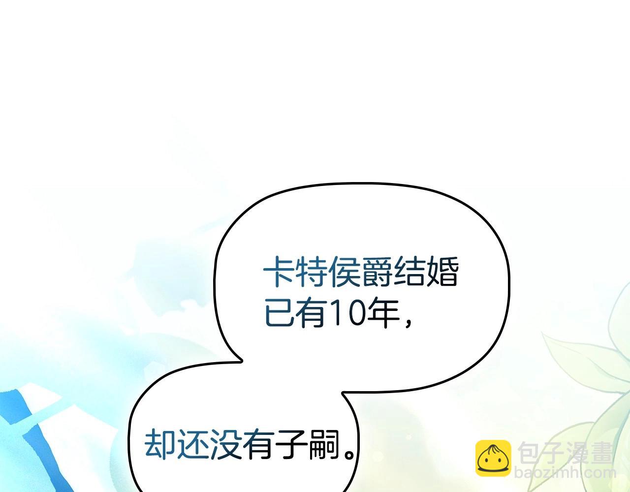 第73话 仇人的特殊取向？(1/4)-第75话