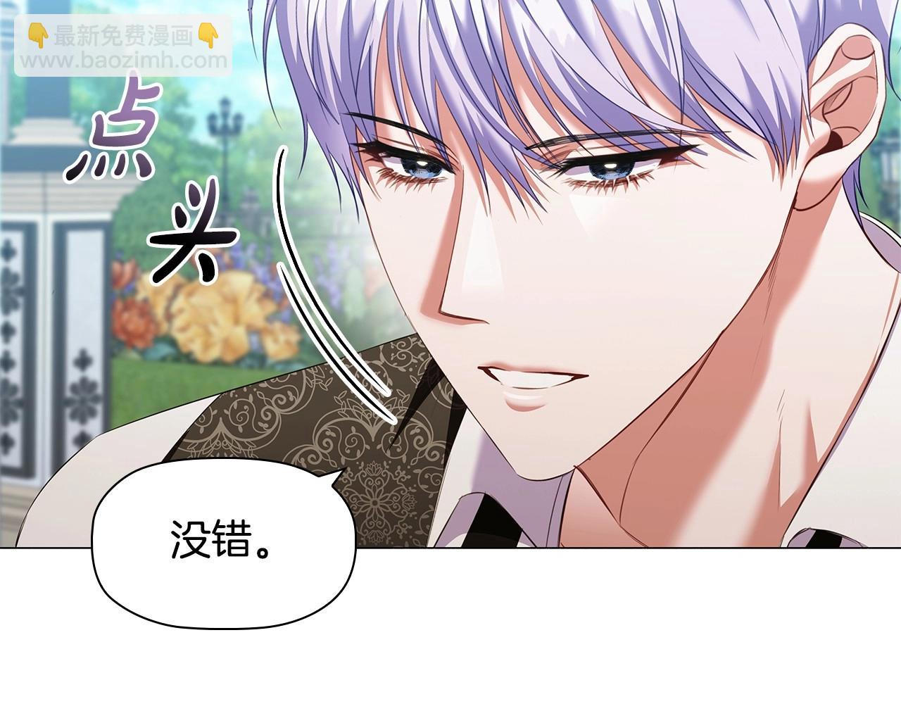 第73话 仇人的特殊取向？(1/4)-第75话