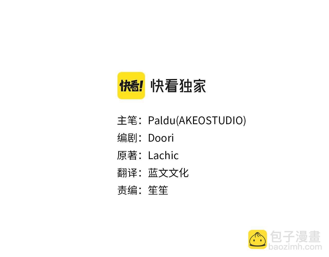 第73话 仇人的特殊取向？(1/4)-第75话
