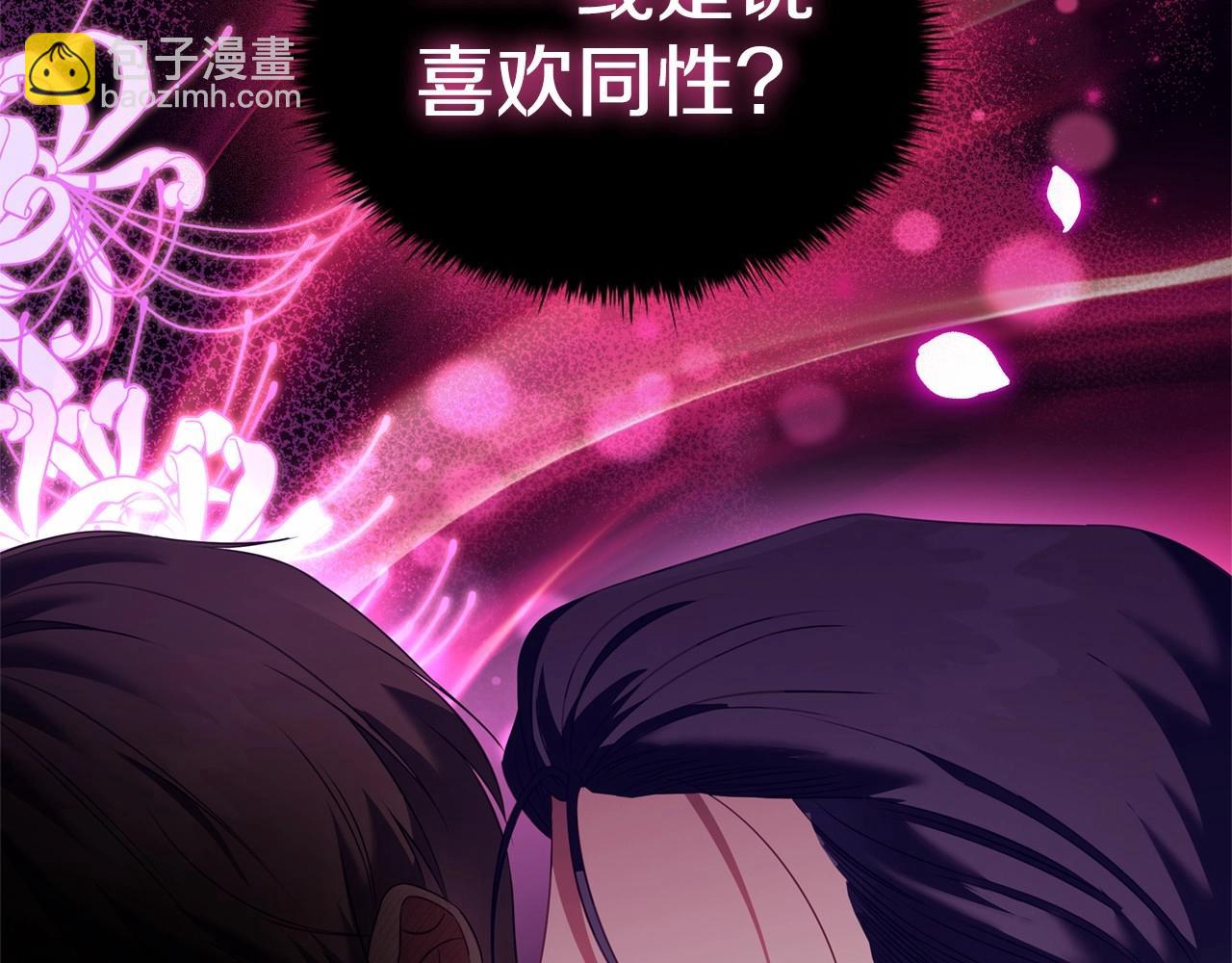 第73话 仇人的特殊取向？(1/4)-第75话