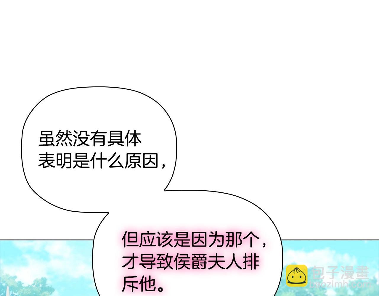 第73话 仇人的特殊取向？(1/4)-第75话