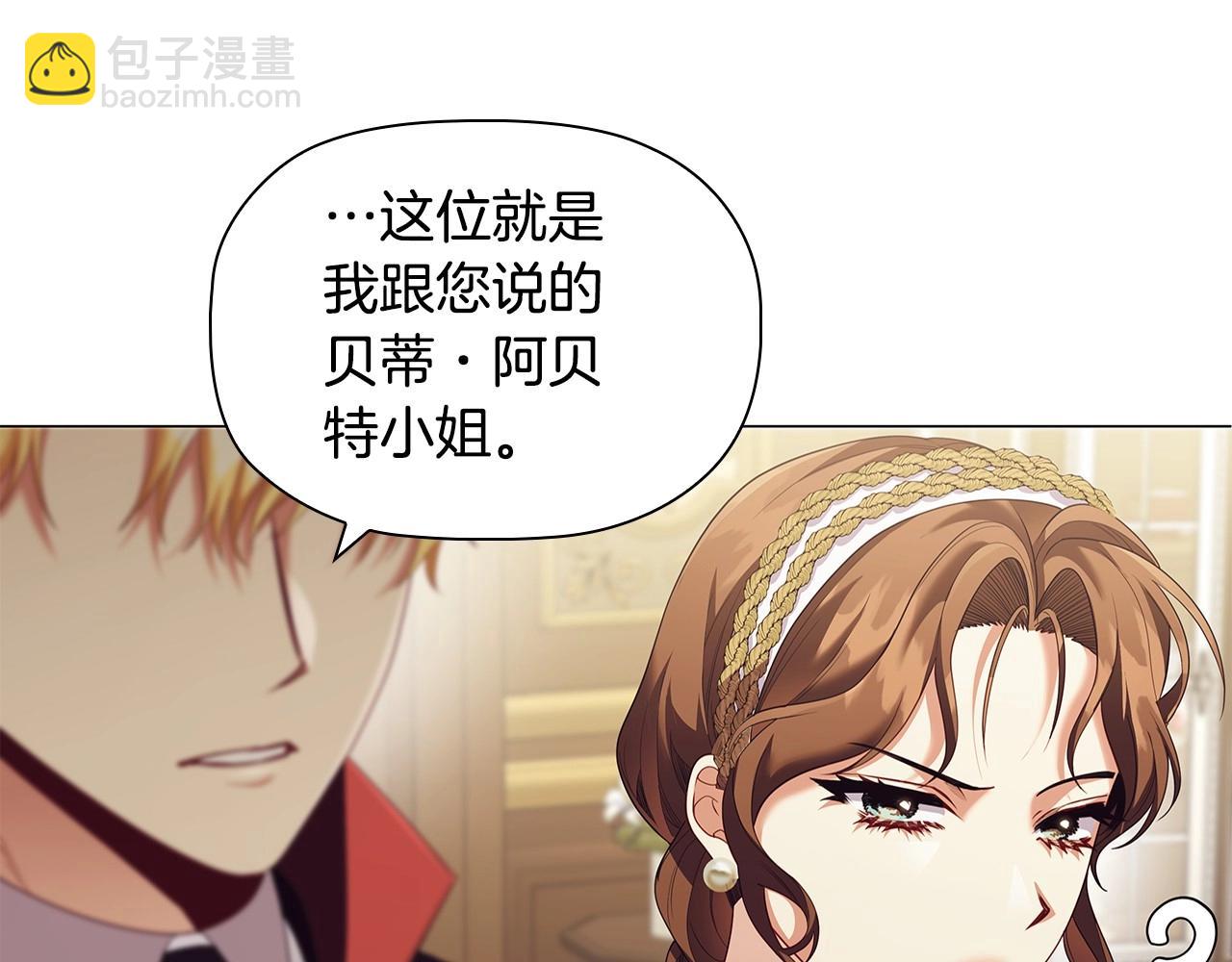 第75话 大公吃醋？(1/4)-第77话