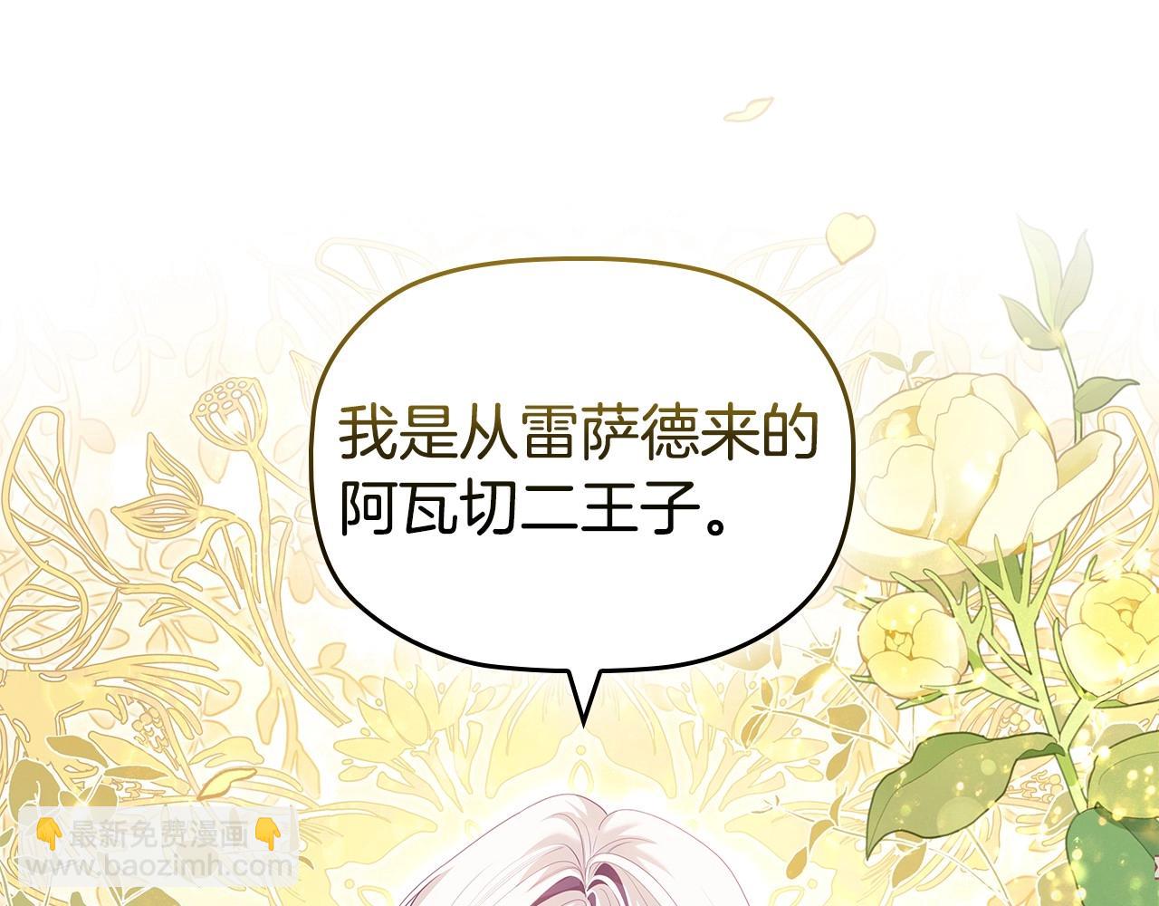 第75话 大公吃醋？(1/4)-第77话