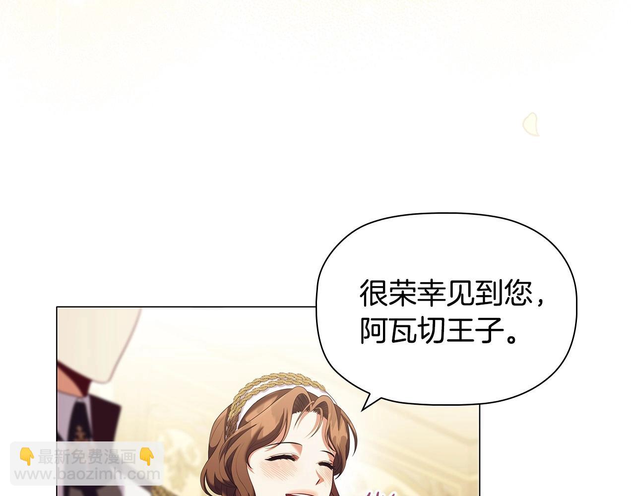 第75话 大公吃醋？(1/4)-第77话