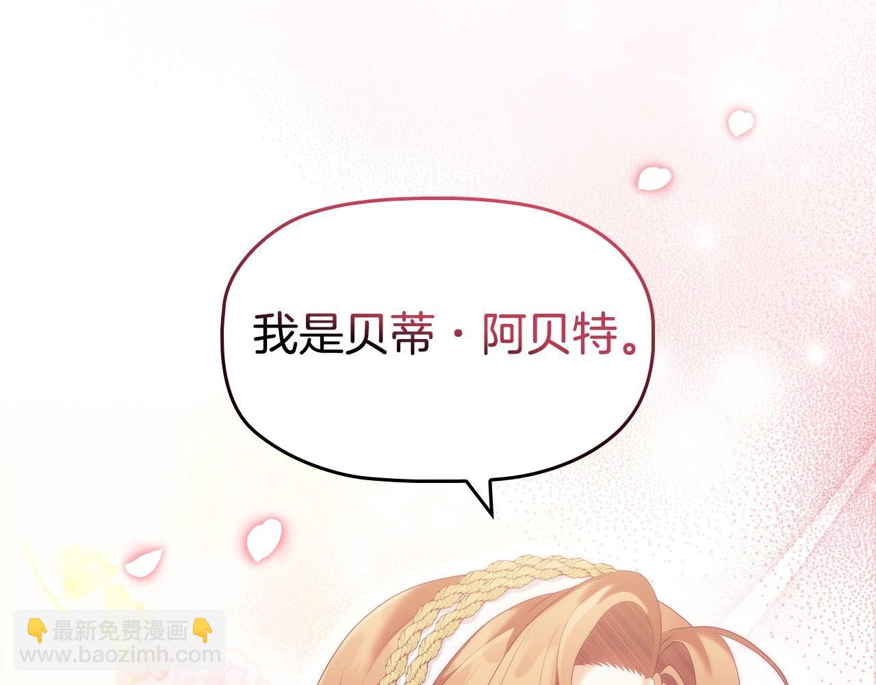 第75话 大公吃醋？(1/4)-第77话