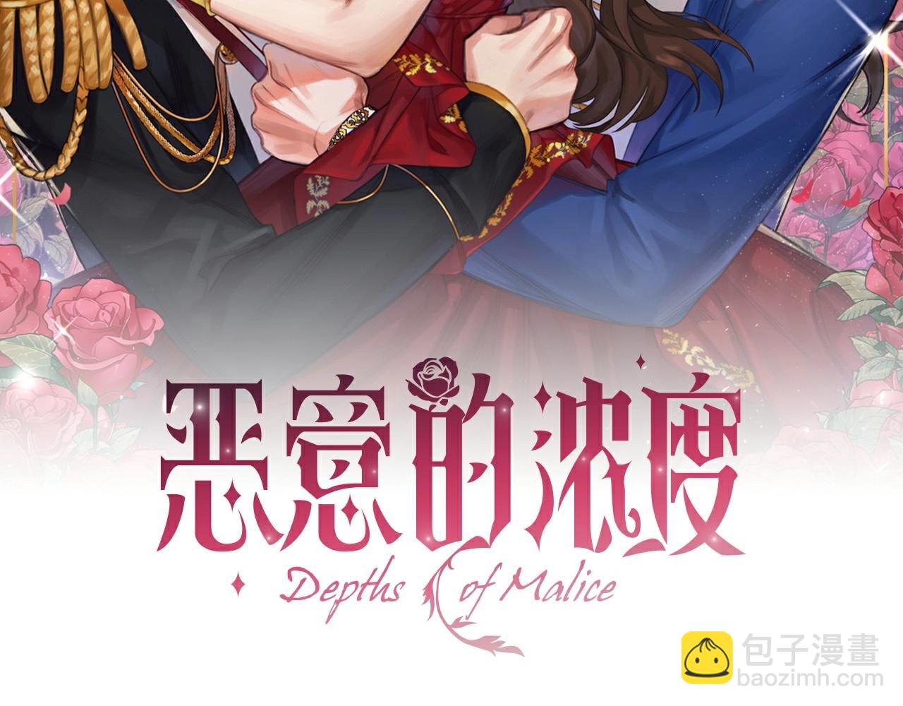 第75话 大公吃醋？(1/4)-第77话