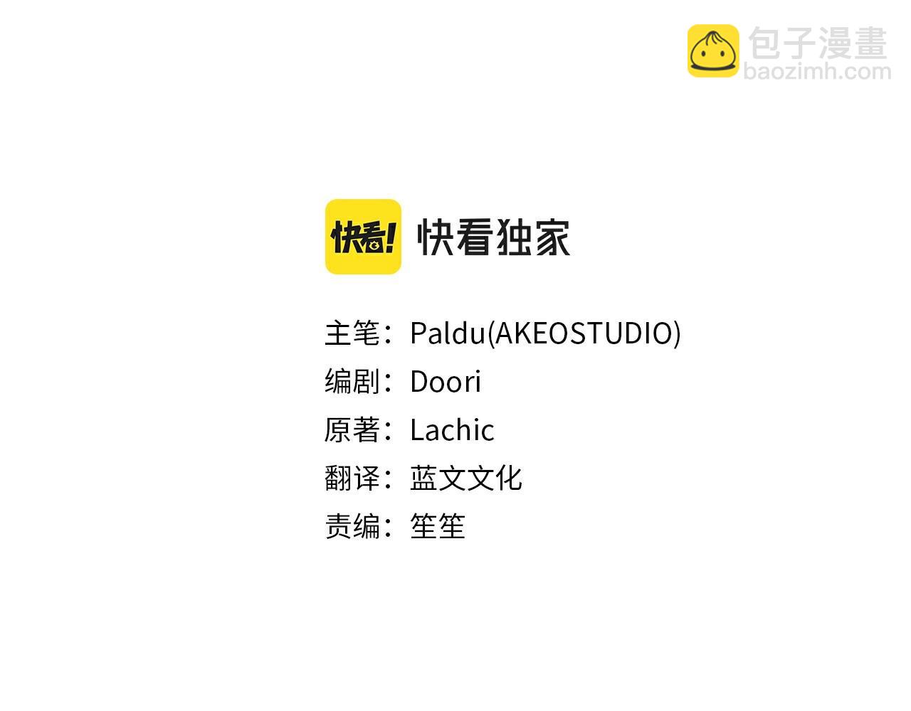 第75话 大公吃醋？(1/4)-第77话