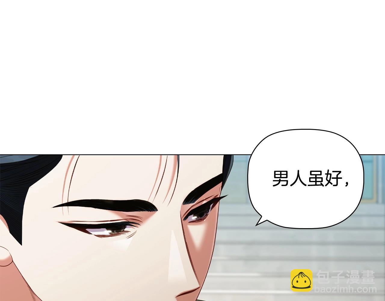 第77话 和他共度一生？(1/3)-第79话
