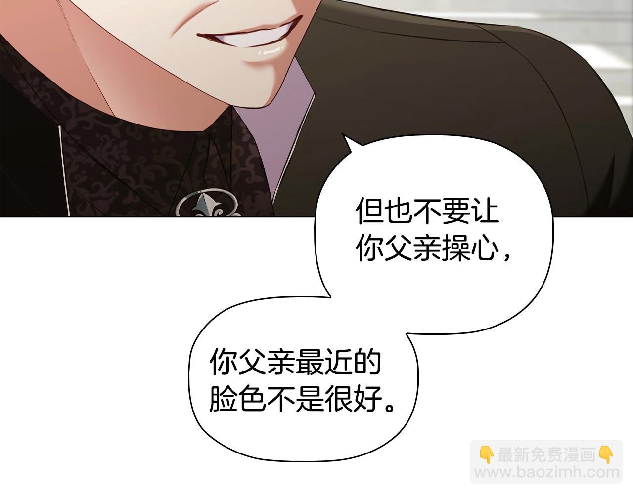 第77话 和他共度一生？(1/3)-第79话