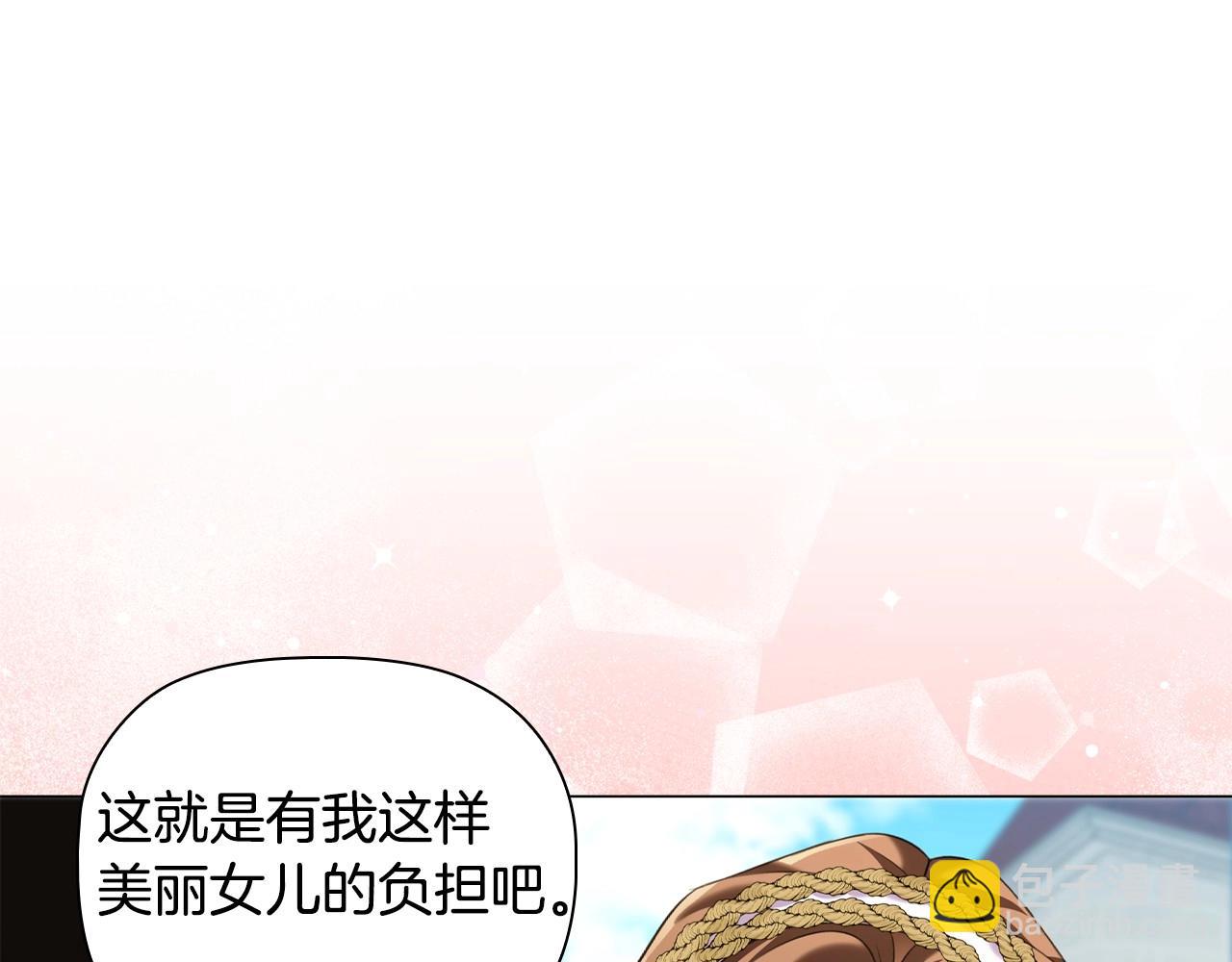 第77话 和他共度一生？(1/3)-第79话