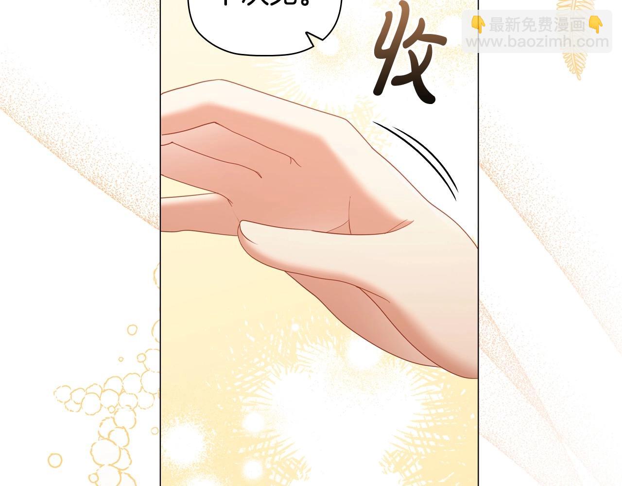第77话 和他共度一生？(1/3)-第79话