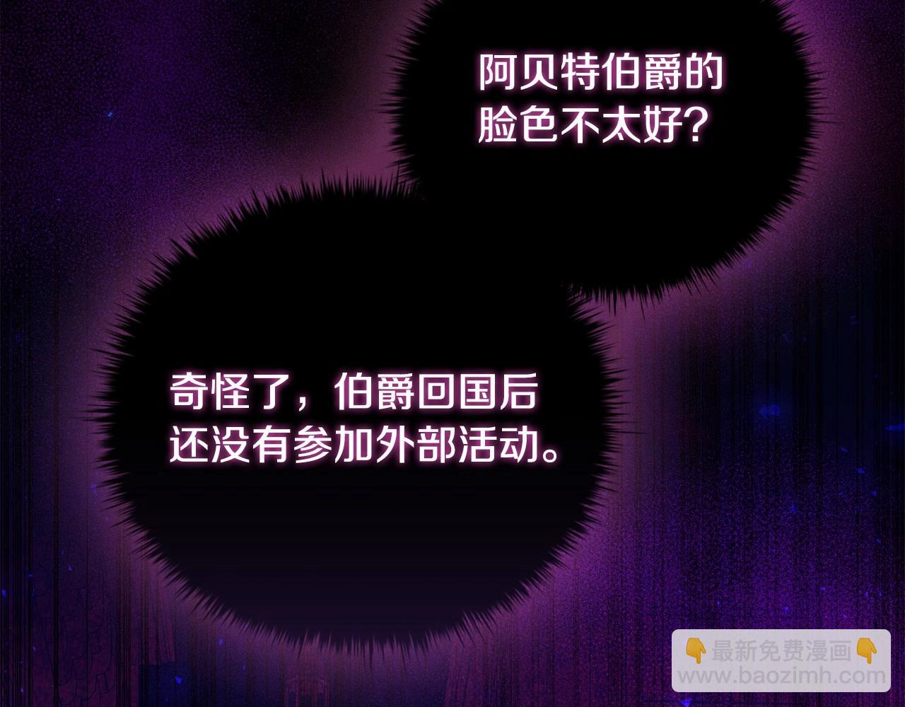 第77话 和他共度一生？(1/3)-第79话