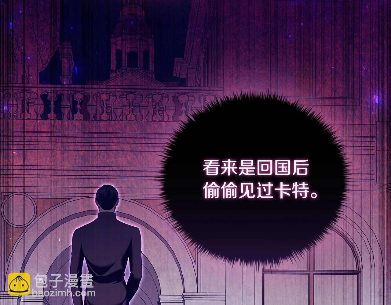 第77话 和他共度一生？(1/3)-第79话