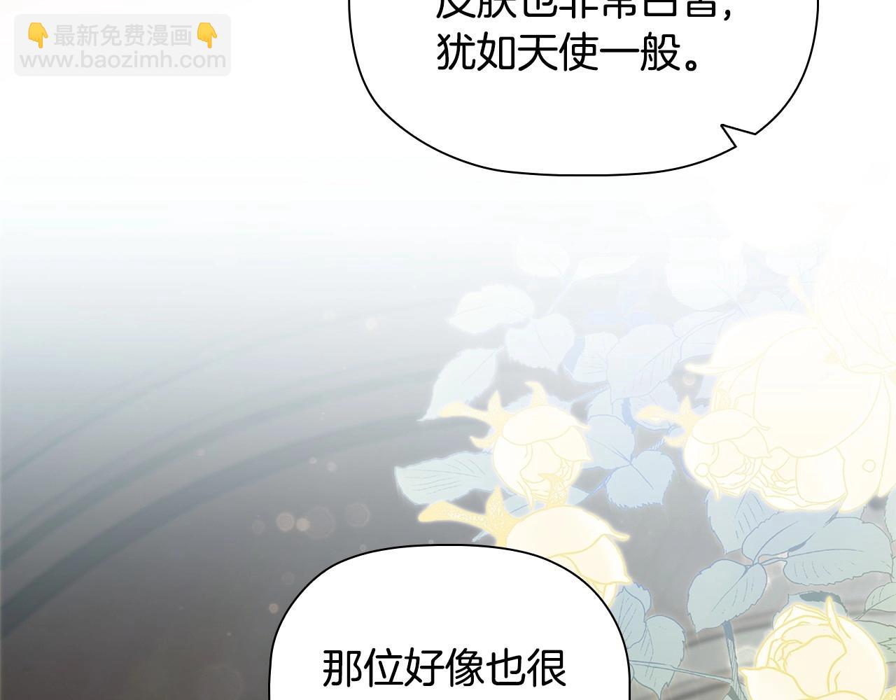 第77话 和他共度一生？(1/3)-第79话