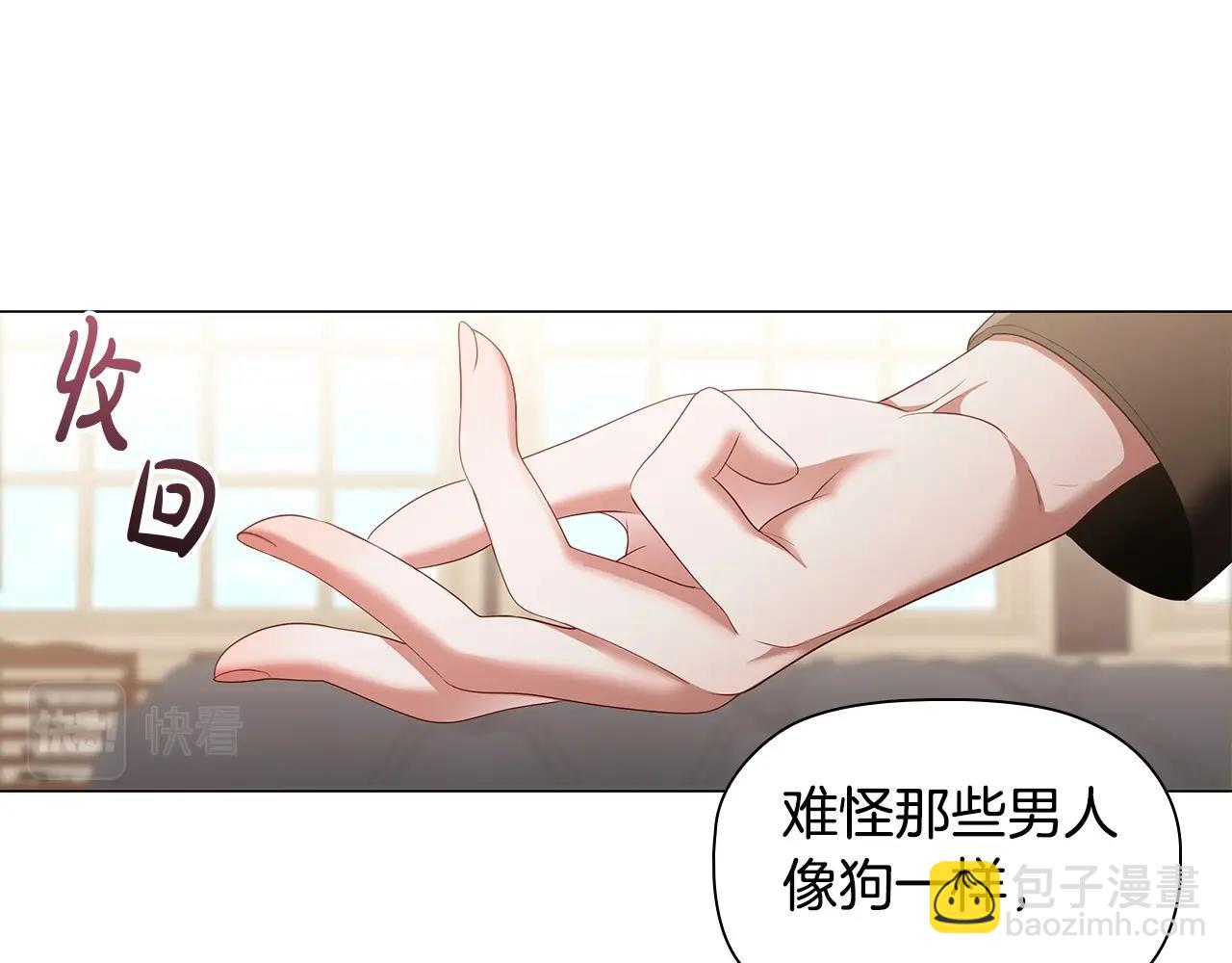 第77话 和他共度一生？(1/3)-第79话