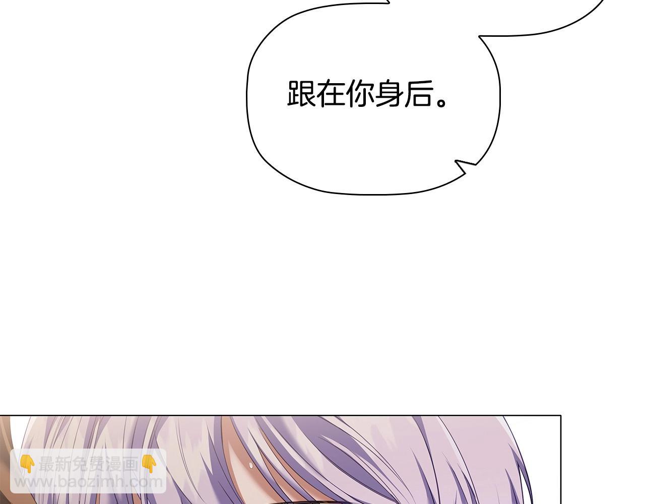 第77话 和他共度一生？(1/3)-第79话