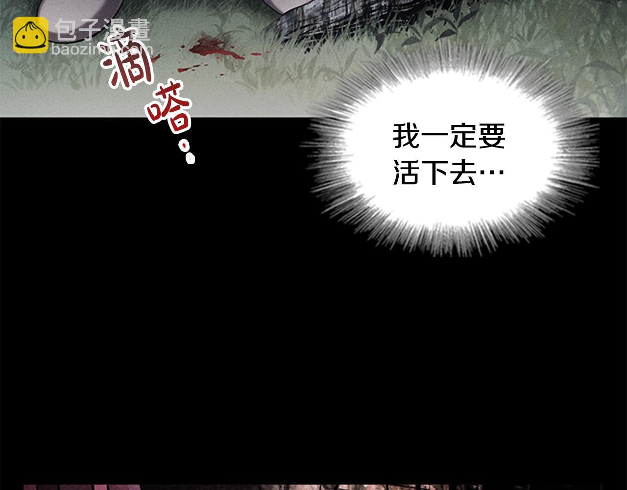 第7话 初见大公(1/3)-第9话