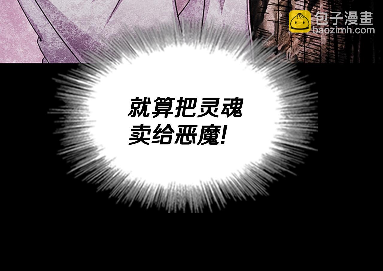 第7话 初见大公(1/3)-第9话