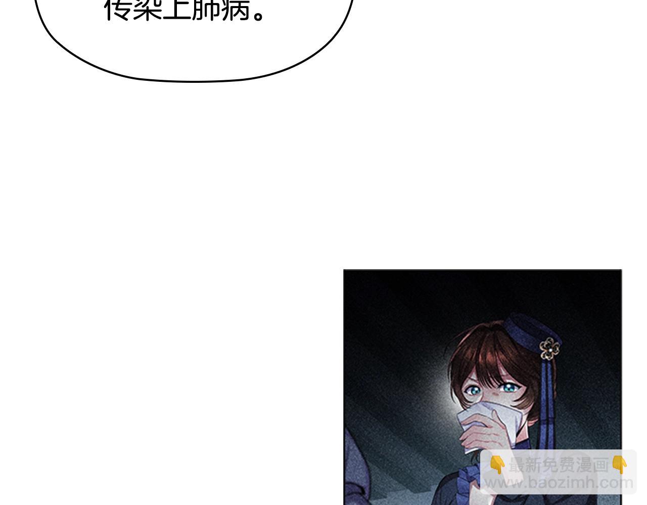 第7话 初见大公(1/3)-第9话