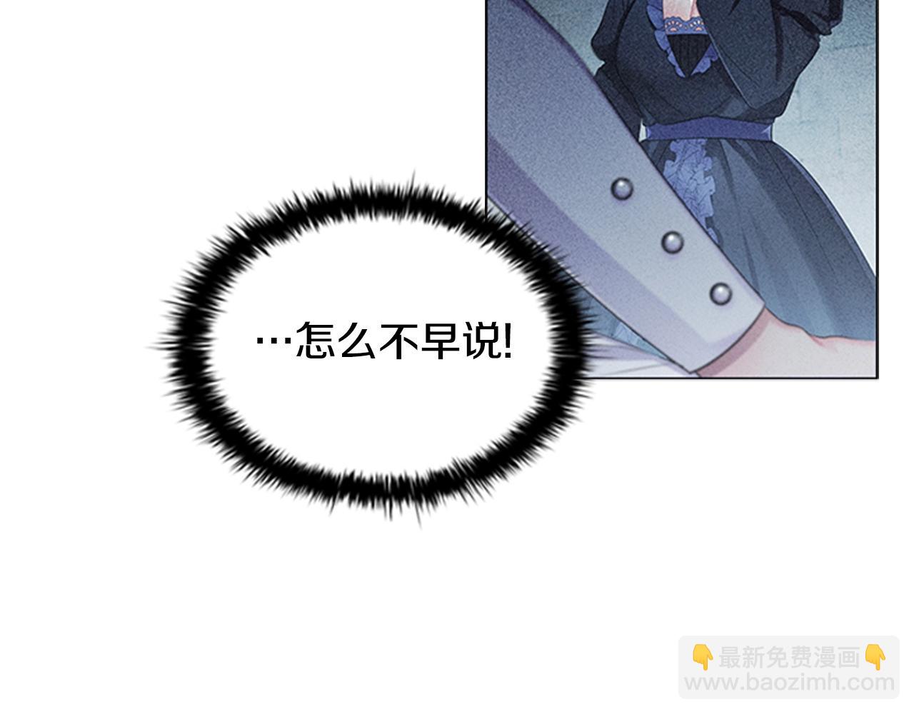 第7话 初见大公(1/3)-第9话