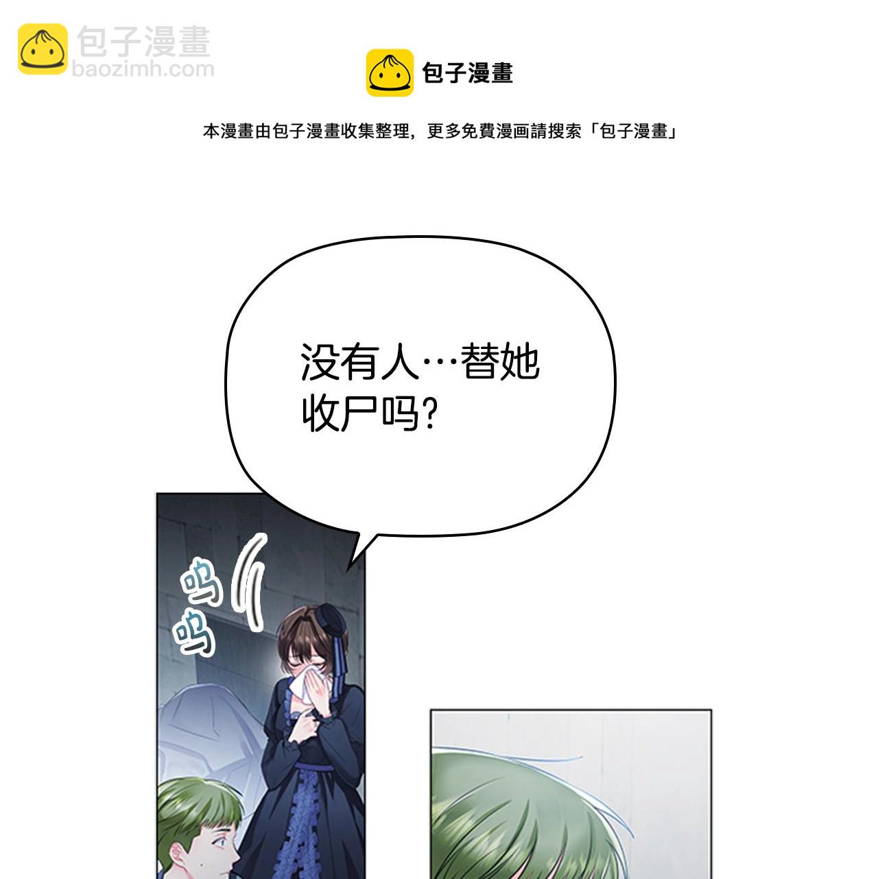 第7话 初见大公(1/3)-第9话