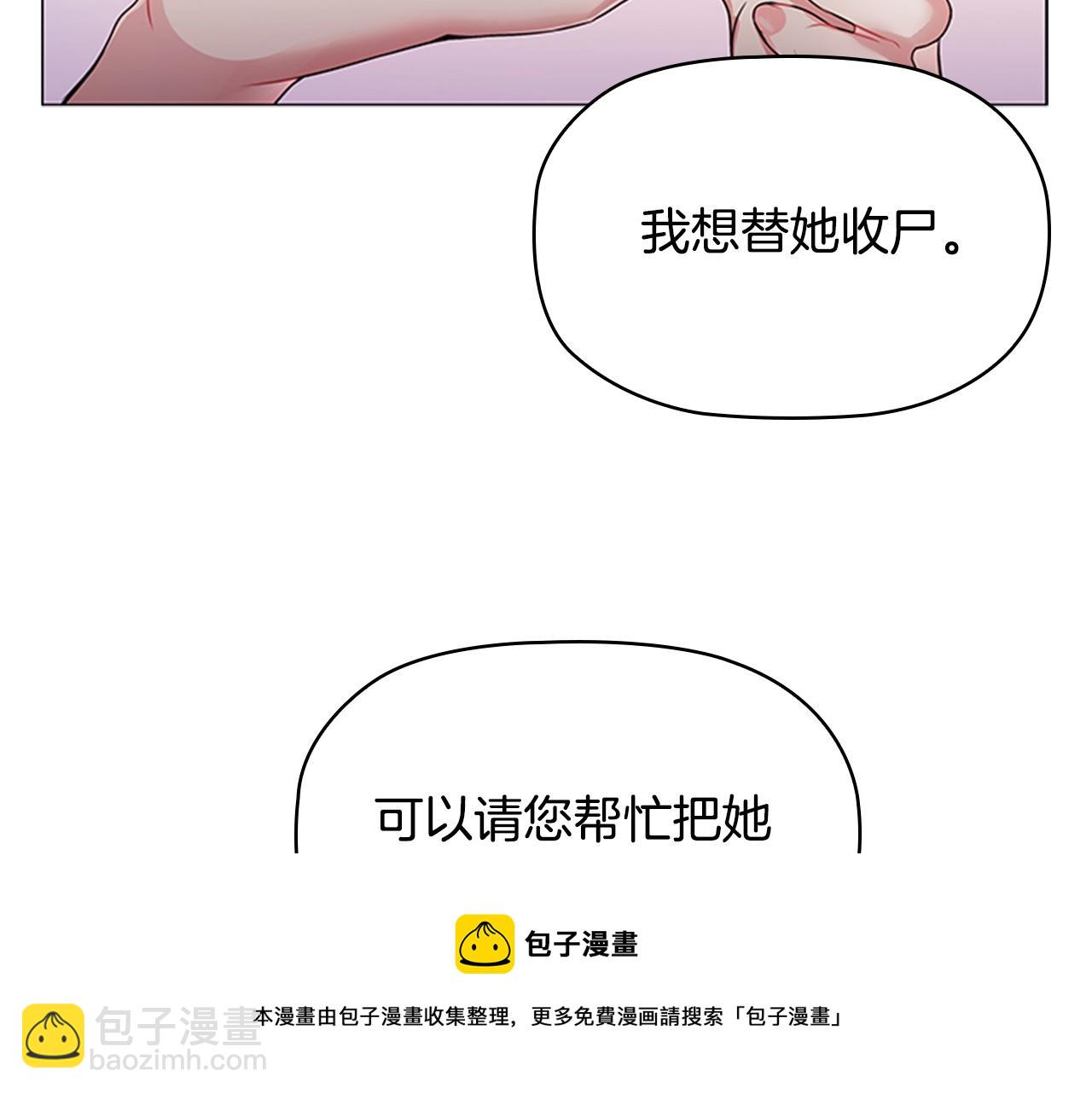 第7话 初见大公(1/3)-第9话