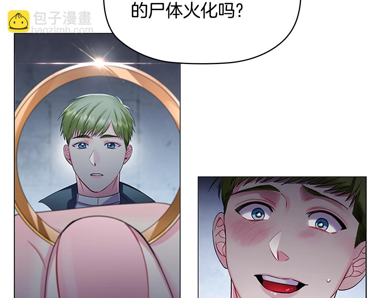 第7话 初见大公(1/3)-第9话