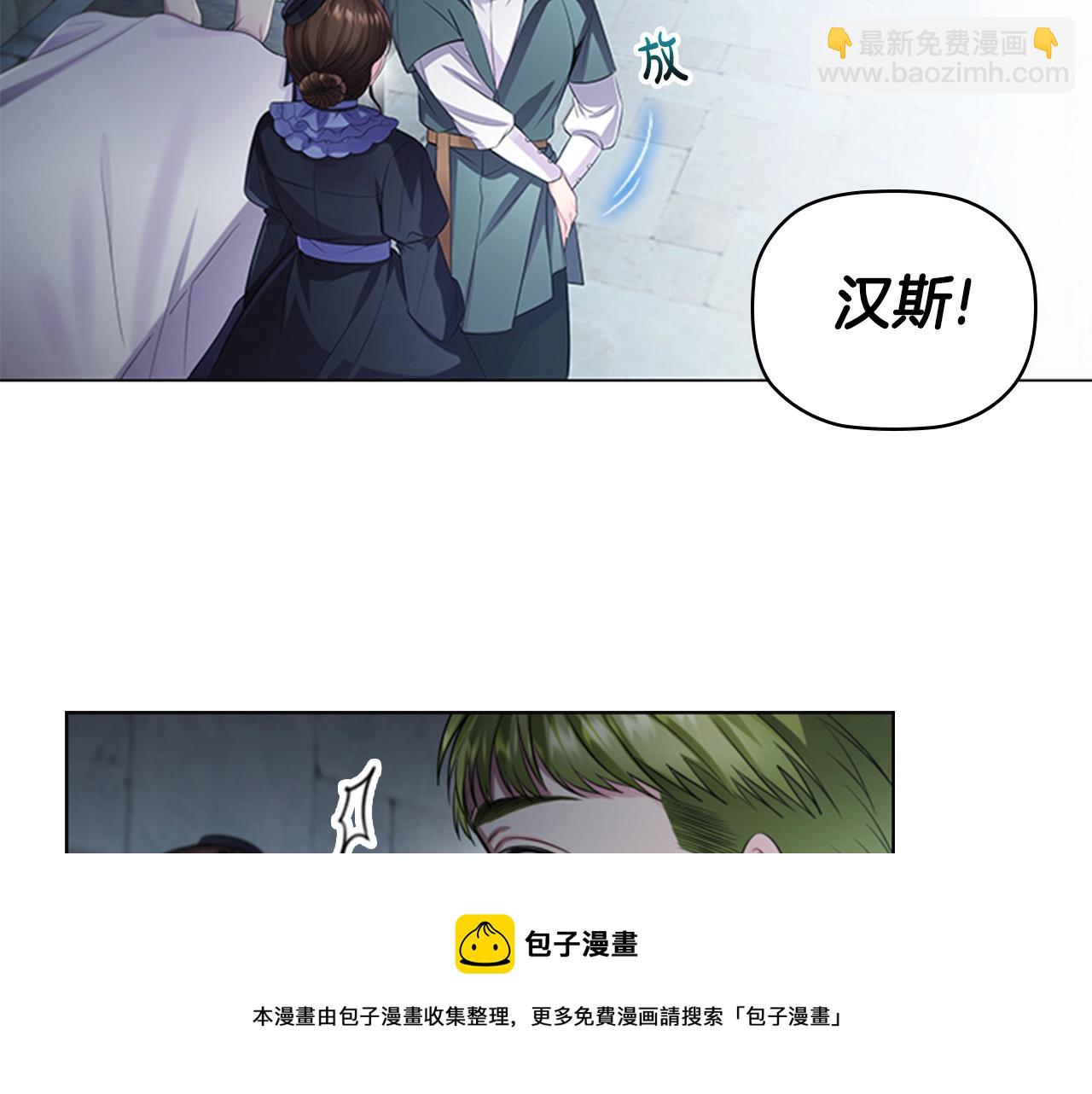 第7话 初见大公(1/3)-第9话