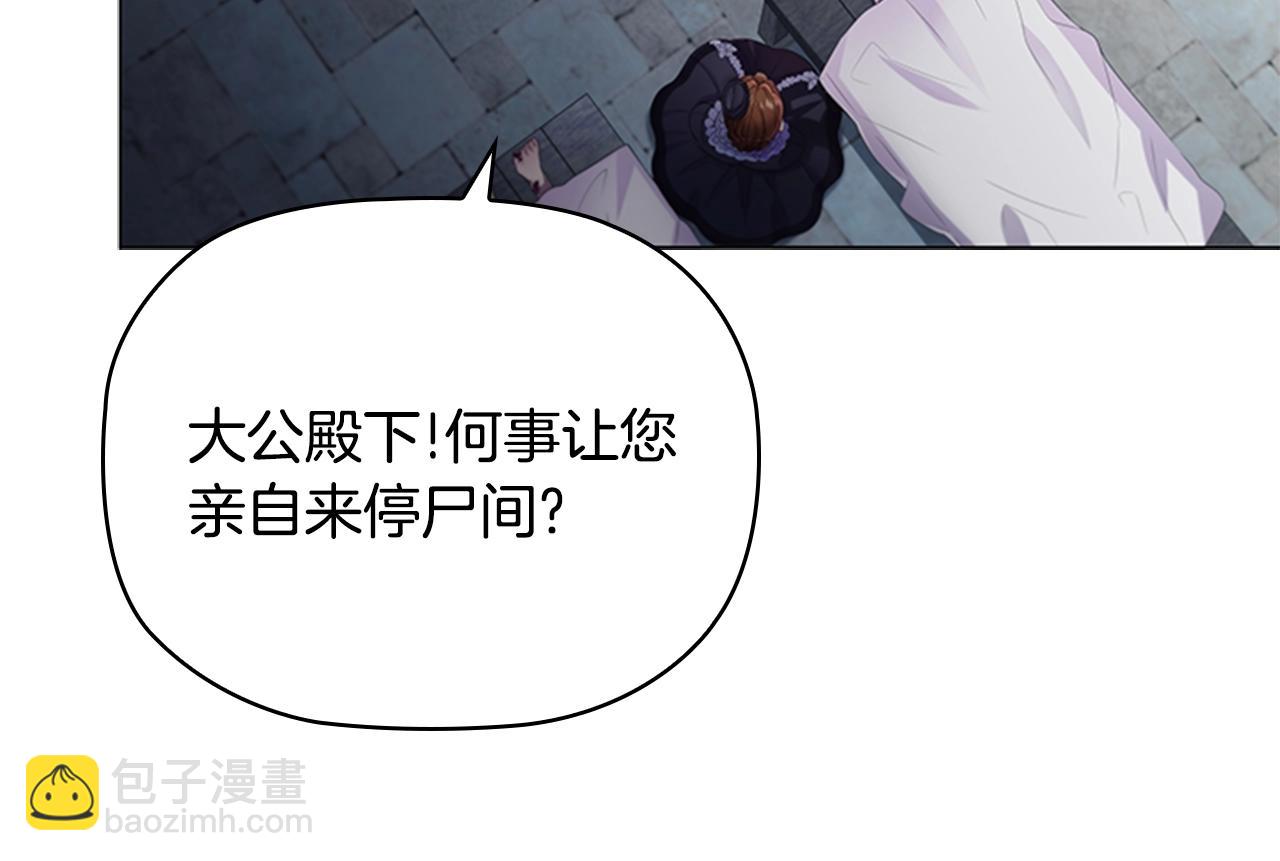 第7话 初见大公(1/3)-第9话