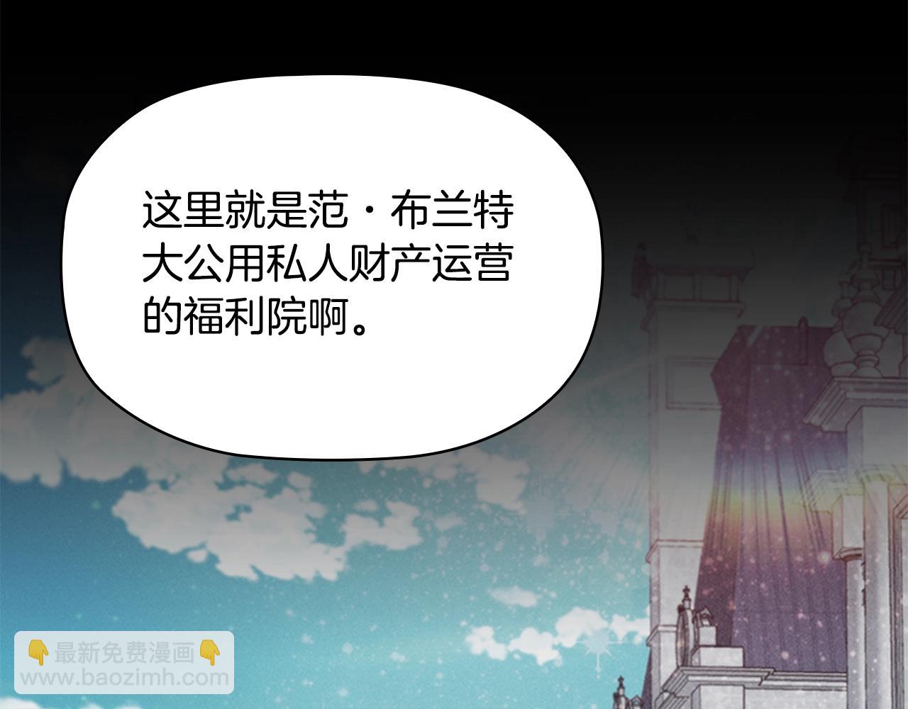 第7话 初见大公(1/3)-第9话