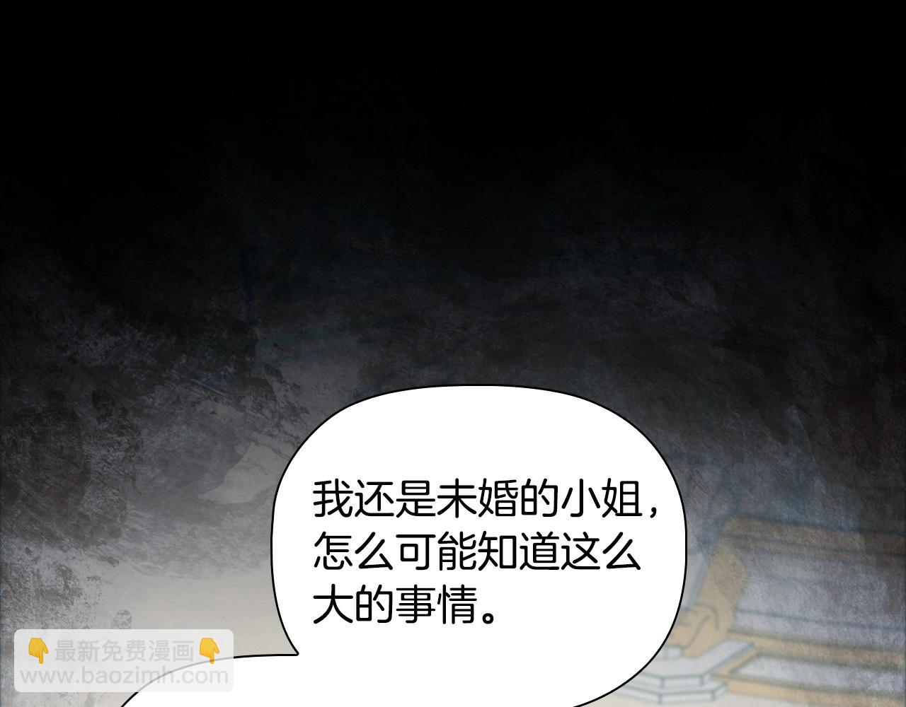 第79话 请协助我吧(1/4)-第81话