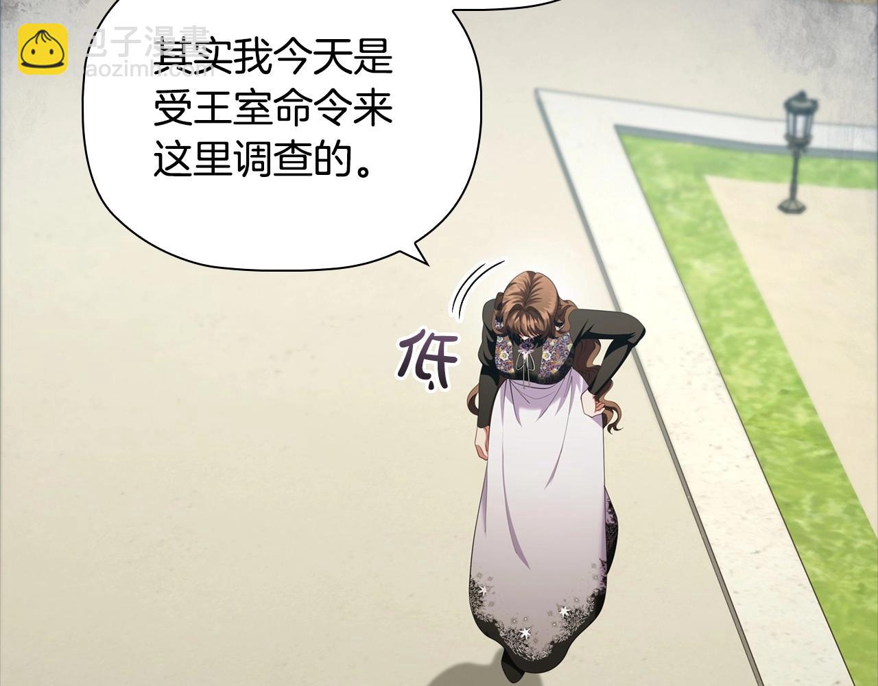 第79话 请协助我吧(1/4)-第81话