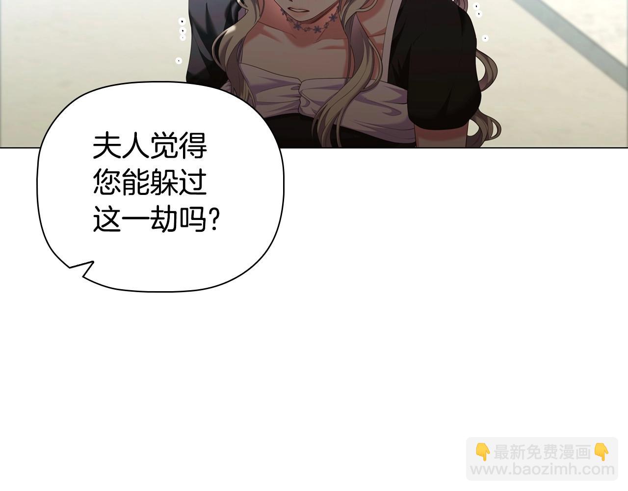 第79话 请协助我吧(1/4)-第81话