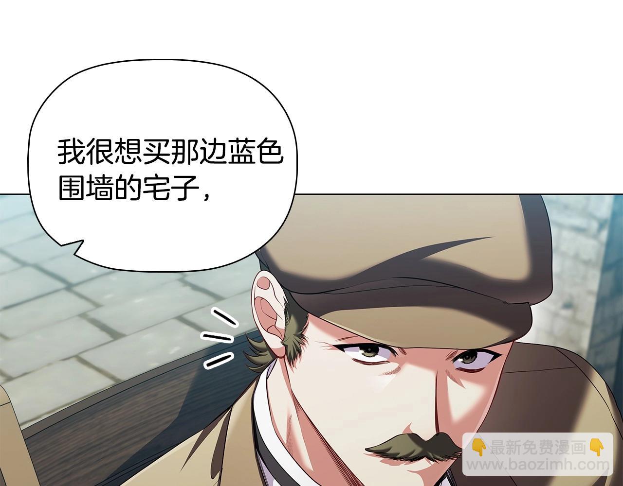 第83话 帮手竟是他！(1/4)-第85话