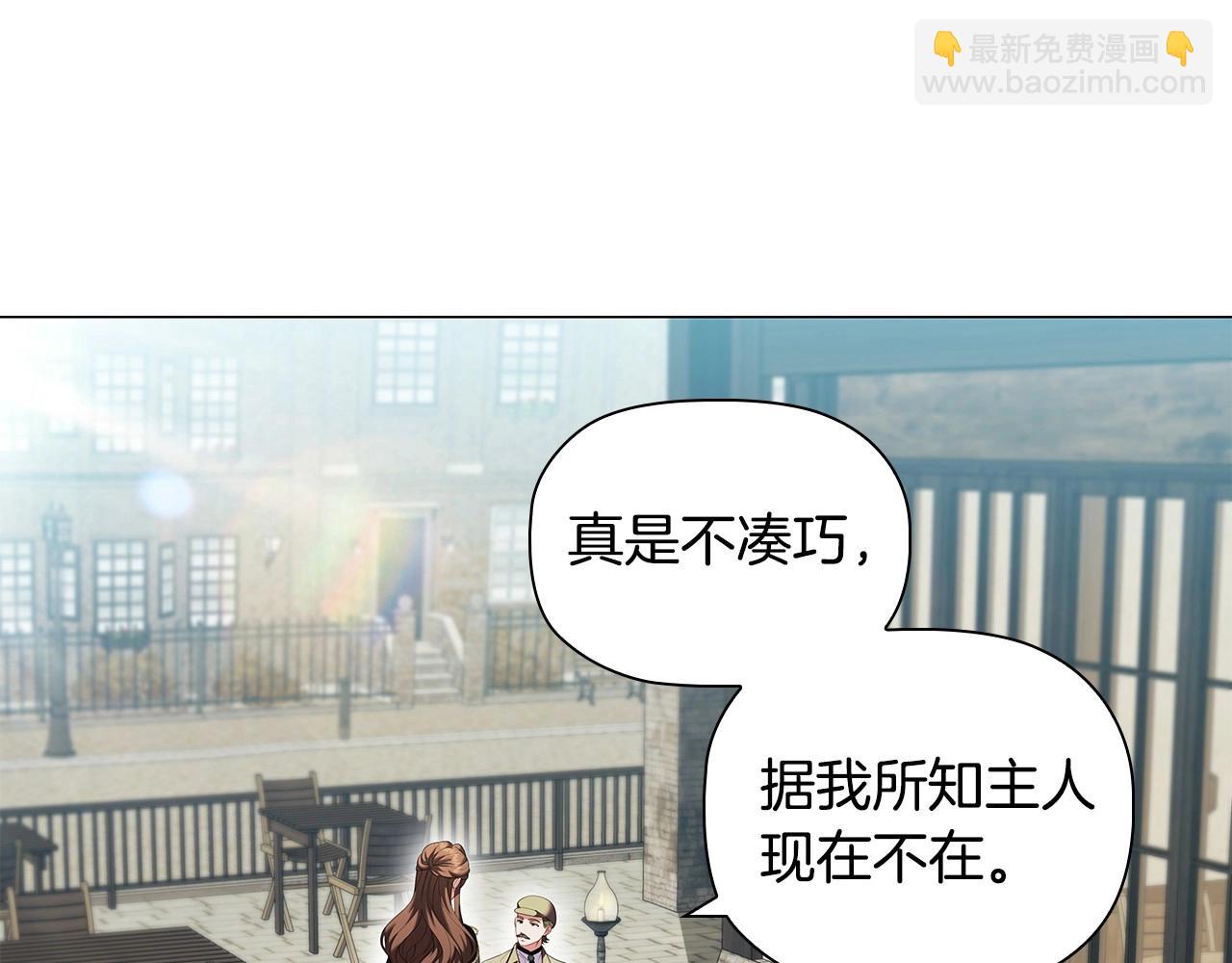 第83话 帮手竟是他！(1/4)-第85话