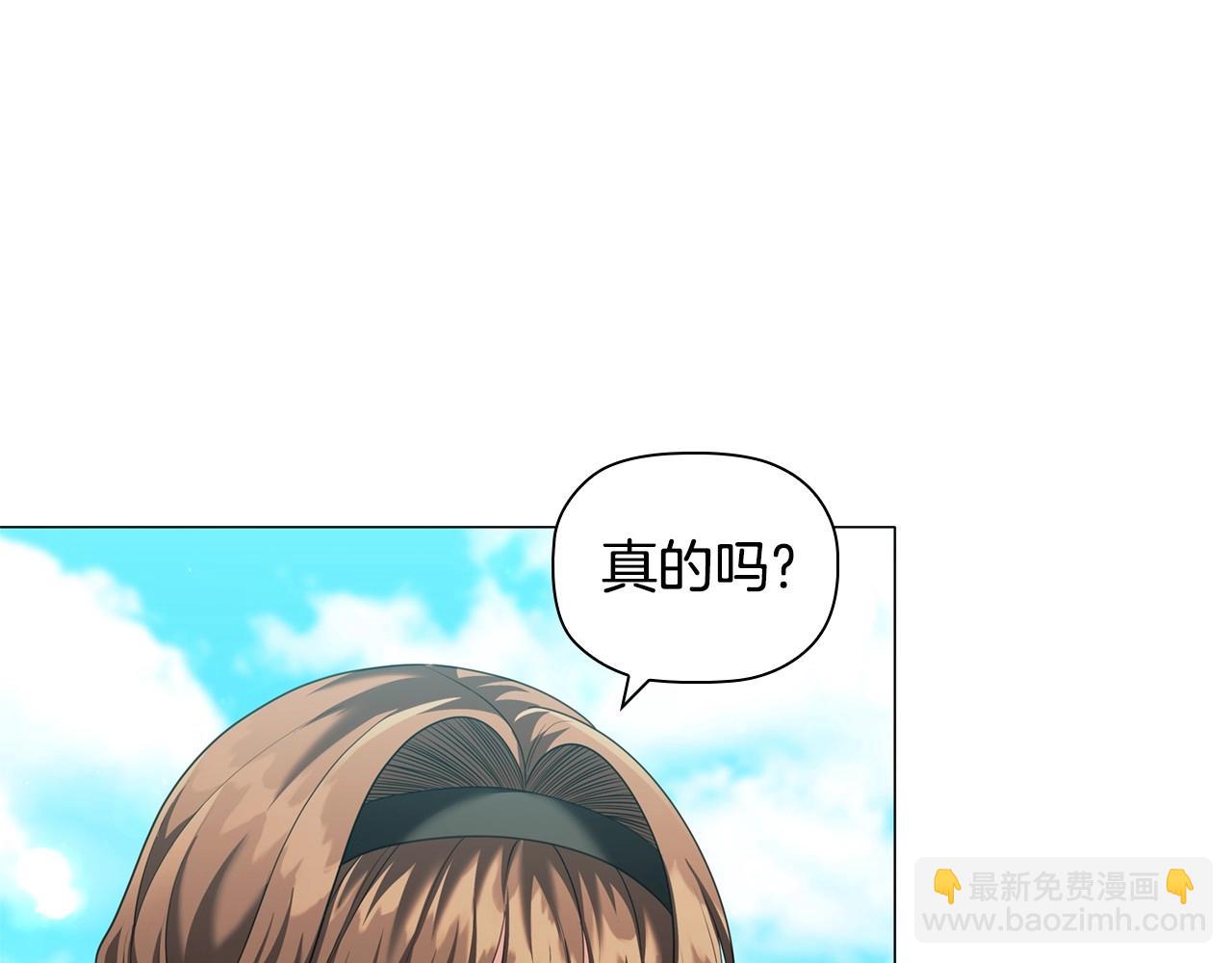 第83话 帮手竟是他！(1/4)-第85话