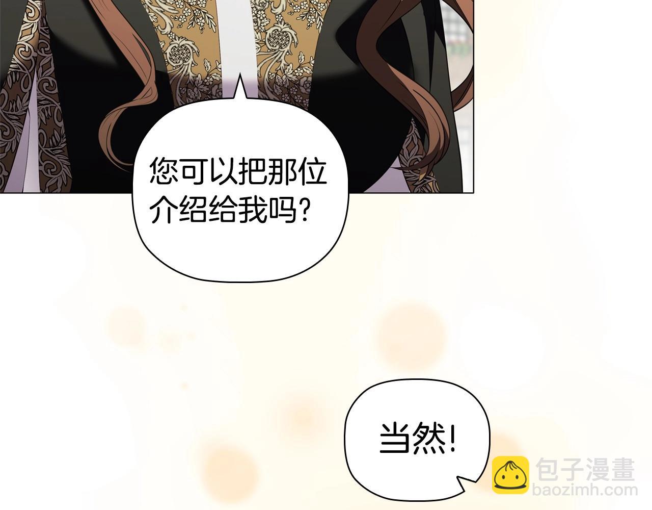 第83话 帮手竟是他！(1/4)-第85话
