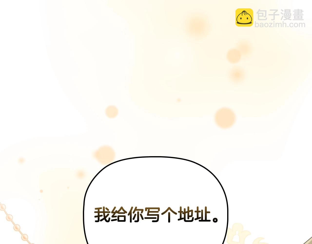 第83话 帮手竟是他！(1/4)-第85话