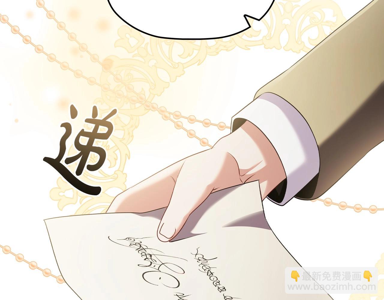 第83话 帮手竟是他！(1/4)-第85话