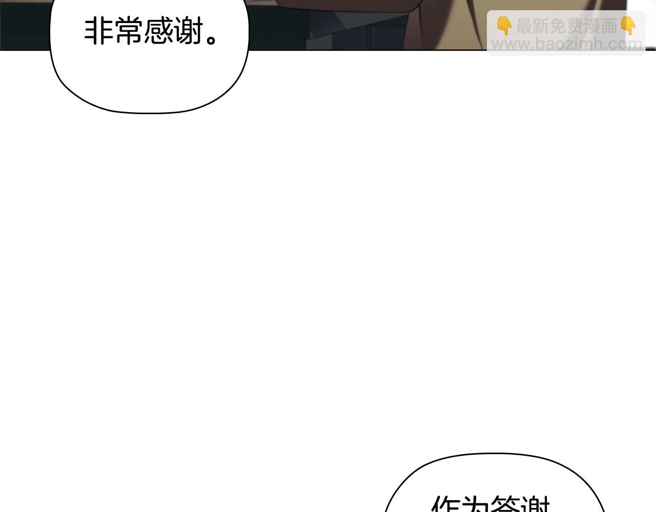 第83话 帮手竟是他！(1/4)-第85话