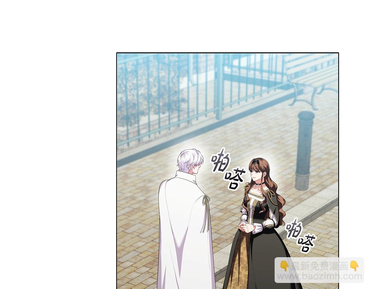 第83话 帮手竟是他！(1/4)-第85话