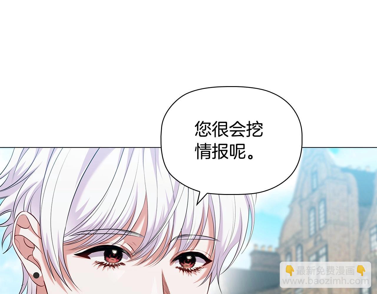 第83话 帮手竟是他！(1/4)-第85话