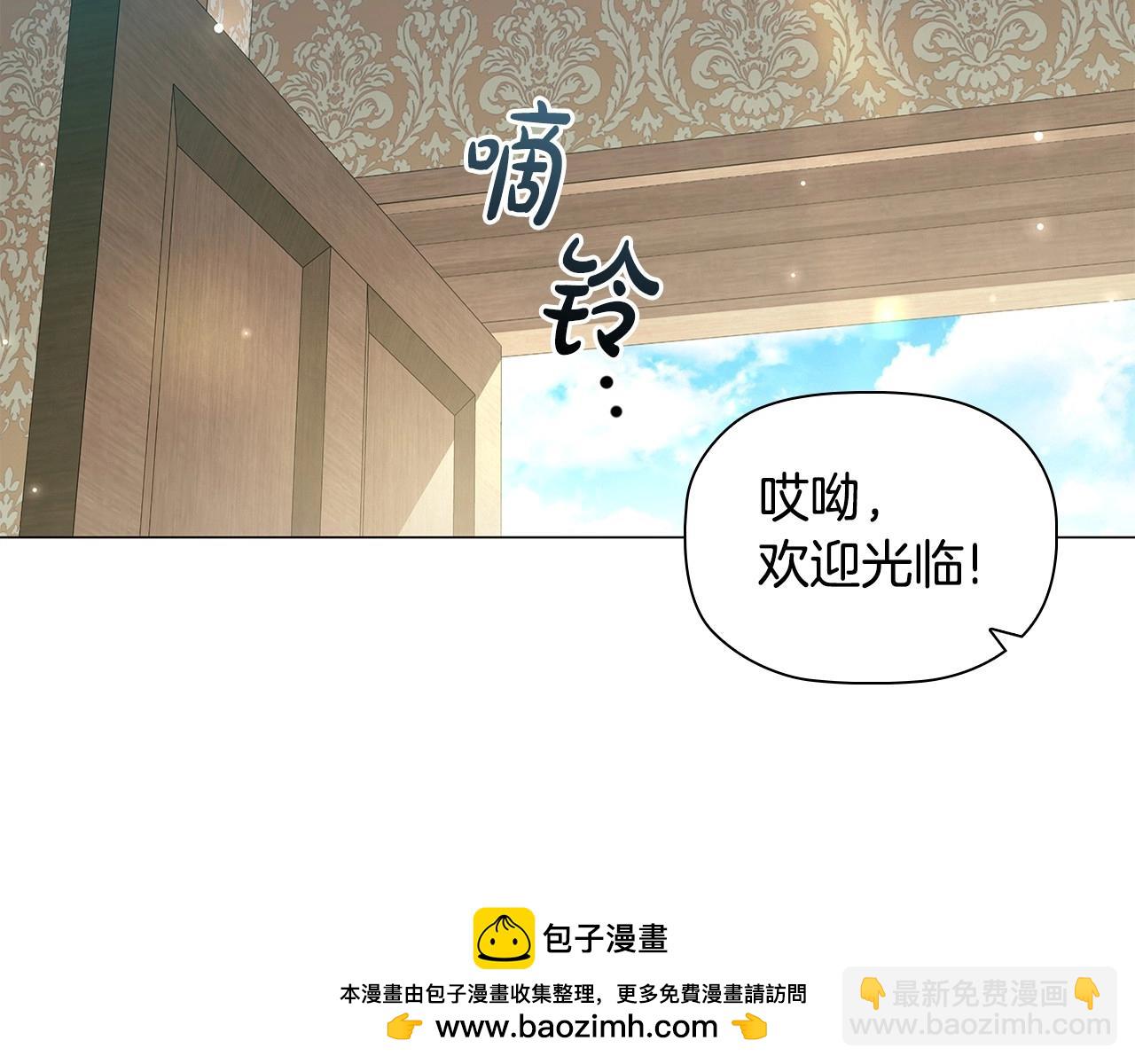 第83话 帮手竟是他！(1/4)-第85话
